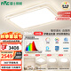 雷士（NVC）燈具全光譜吸頂燈客廳大燈聲控LED北歐奶油風(fēng)護(hù)眼白悠然包安裝
