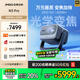 堅(jiān)果N3 Pro 純?nèi)す庾兘雇队?4K超高清云臺投影儀家用影院暢玩游戲(3000lm+1.9米投百吋大屏)