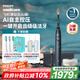 飛利浦（PHILIPS）【肖戰(zhàn)推薦】鉆石Ai電動牙刷 情侶送男生/女友 生日禮物七夕禮物 充電旅行盒清除牙菌斑HX9996藍(lán)