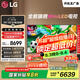 LGQNED系列 75英寸 Mini LED 超薄4K超高清電視 144Hz 開機無廣告 家電國家補貼 75QNED85ACA