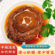 鮑大福鮑魚(yú)開(kāi)袋加熱即食南吉鮑魚(yú)撈飯溏心干鮑溏心紅燒汁佛跳墻酒店品質(zhì) 5頭NF溏心鮑【一只】品嘗價(jià)