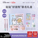小奧?。╨ittleondine）【生日禮物】線條小狗02「就要貼貼」禮盒套組40g 送女友情人禮物