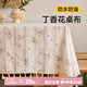 艾薇田園桌布防水棉麻餐桌布藝長(zhǎng)方形茶幾臺(tái)布防塵蓋布140*180丁香花