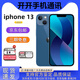 庫存機iPhone13promax 13系列13pro全網(wǎng)通5G國行雙卡港版激活未用 蘋(píng)果13 藍色【6.1英寸】 128G 國行 雙卡雙待全網(wǎng)通