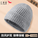 紅蜻蜓帽子男冬季保暖針織帽戶(hù)外防風(fēng)護耳套頭帽含羊毛防寒毛線(xiàn)帽女 淺灰【含羊毛 加厚保暖】