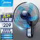美的（Midea） 電風(fēng)扇商用壁扇壁掛式風(fēng)扇工業(yè)工程扇家用搖頭轉頁(yè)扇餐廳客廳宿舍食堂輕音遙控 FW40-11AR（遙控款）