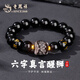 老鳳祥輕奢S925銀手鏈男款六字真言醒獅手串生日紀(jì)念日禮物送男友老公