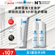 理膚泉B5霜40ml+噴霧50ml*2保濕面霜套裝 修護換季受損護膚品生日禮物
