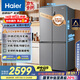 海爾（Haier）465升十字對開四開門電冰箱家用風(fēng)冷無霜一級能效變頻超薄BCD-465WGHTDE9S9家電國家補(bǔ)貼20%