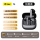 QIAV【重磅新品|8麥AI降噪】藍牙耳機主動降噪半入耳超長續(xù)航運動跑步音樂游戲低延遲適用蘋果安卓 炫酷黑 【哈曼調(diào)音|-58db深度主動降噪】