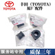 豐田（TOYOTA）原廠(chǎng)配件 4S直供 平衡桿膠套 開(kāi)口膠 平衡桿襯套 前輪(單個(gè)） 逸致