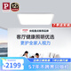 Paulmann P德國(guó)柏曼全光譜護(hù)眼客廳吸頂燈現(xiàn)代簡(jiǎn)約智能燈具 【包安裝】