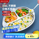 美廚（maxcook）316L不銹鋼餐盤飯盒碗 配勺子兒童分格卡通 3格 猴 MCFT1864