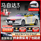 始貓馬自達汽車密封膠條CX5/50阿特茲昂克賽拉隔音車四門b柱前擋中控 馬自達3昂克賽拉【1:1原車定制】 四門密封套裝【送中控密封條】