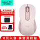 羅技（Logitech） 優(yōu)選系列M650無線藍(lán)牙鼠標(biāo)雙模輕音按鍵商務(wù)辦公便攜人體工學(xué)筆記本電腦鼠標(biāo)送男生女友禮物 M650 M粉色 中小手型(M750入門款）