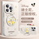 ADDTHIS【迪士尼】適用于蘋(píng)果16promax手機殼新款plus硅膠15情侶13卡通14掛繩支架iPhone16加油松鼠12聯(lián)名 【加油松鼠白】360支架 iPhone16