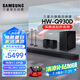 三星（SAMSUNG）HW-Q930D/XZ杜比全景聲 9.1.4聲道DTS-X回音壁家庭影院 無線環(huán)繞 電視投影游戲音響 智能APP操控