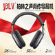 JBLV柏林之聲主動(dòng)降噪頭戴式耳機真藍牙無(wú)線(xiàn)電腦耳麥適用蘋(píng)果華為無(wú)線(xiàn)電腦耳麥2025新款游戲電競耳機 深空灰 【順豐包郵_質(zhì)保2年】