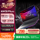 ROG國(guó)家補(bǔ)貼槍神9 Plus 酷睿U9 18英寸 游戲筆記本電腦U9 275HX RTX5060/5070/5080玩家國(guó)度2025新品 U9 275HX RTX5070Ti 16G 1TB高速固態(tài)