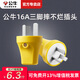 公牛插頭10A插頭兩極兩項(xiàng)兩叉兩孔220V插座頭電源插頭三腳空調(diào)插頭10a/16a電源插頭不帶線 16A三腳摔不爛插頭T-16S2