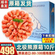 首鮮道原箱國(guó)王北極甜蝦頭籽加拿大北極蝦 熟凍蝦冰凍蝦 生鮮蝦類 北極熊80-100原箱 10斤(凈重)