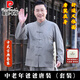 PIERRE CARDIN唐裝男士長袖套裝2025春秋新款中式復古風中老年爸爸爺爺生日禮物 淺灰色 【長袖+長褲】 XL 【180/42】