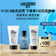 朗仕充能保濕三部曲商旅裝（回購基金+潔面30ml+水30ml+乳液20ml）