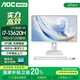 AOC榮光937一體機電腦IPS高清屏辦公設計家用游戲壁掛臺式整機 27英寸 13代酷睿i7-13620H+16G+512G固態(tài) 27英寸白色【支持壁掛】