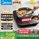 美的（Midea）家用電磁爐 2200W電磁灶火鍋爐國(guó)家補(bǔ)貼爆炒電磁爐 410mm玻璃大面板 7點(diǎn)隱藏控溫IH變頻炒菜電爐 【旗艦新品】IH變頻 | 7點(diǎn)控溫