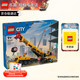 樂高（LEGO）城市系列男女孩創(chuàng)意拼搭積木玩具生日禮物 60409 黃色移動(dòng)式工程起重機(jī)