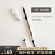貝玲妃（Benefit）根根分明精雕細(xì)琢自動細(xì)眉筆持久自然不暈染帶眉刷生日禮物 #4.5 深灰棕色防麻爪 0.34g 支