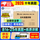 2026考研法碩 考研法律碩士（非法學(xué)）專(zhuān)業(yè)基礎+專(zhuān)業(yè)綜合歷年真題詳解 十年真題+20張答題卡 可搭肖秀榮1000題腿姐李永樂(lè )武忠祥張宇考研數學(xué)閃過(guò)英語(yǔ)詞匯徐濤黃皮書(shū)