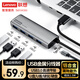 聯(lián)想（lenovo）USB分線器3.0多接口轉(zhuǎn)接器HUB轉(zhuǎn)換器筆記本擴(kuò)展塢USB擴(kuò)展器USB延長線拓展塢BY02-3.0金屬1.5M