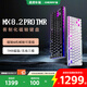 CHERRY櫻桃MX8.2PRO TMR雙魔磁軸鍵盤三模無線 無畏契約打瓦RT0.01 TMR磁阻技術(shù) 磁軸&機械軸可混插 魔晝