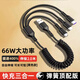 庫(kù)選車(chē)載快充一拖三電源線66W手機(jī)通用三合一充電器6A三頭數(shù)據(jù)線 【黑色】2米拉伸快充提速300% 彈簧【一拖三】2米6A快充