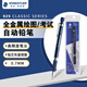 施德樓（STAEDTLER）金屬自動鉛筆 0.7mm日本原裝專業(yè)繪圖活動鉛筆 學生考試兒童鉛筆文具辦公用品92535-07