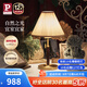 Paulmann P德國柏曼臥室臺燈 家用客廳可移動式臺燈復(fù)古胡桃木臺燈床頭燈具