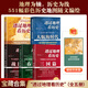 【任選】2025新版 透過(guò)地理看歷史全套5冊 歷史篇+戰國篇+春秋篇+大航海時(shí)代+三國篇李不白中國古代史地理歷史類(lèi)書(shū)籍全四冊正版 透過(guò)地理看歷史（全5冊） 無(wú)規格