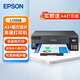 愛(ài)普生（EPSON）L11058 A3+大幅面墨倉(cāng)式彩色圖形設(shè)計(jì)專用打印 無(wú)線WIFI 高速打印