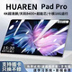 HUAREN2025新款平板電腦大屏全面屏十核全網(wǎng)通5GWiFi游戲辦公學(xué)習(xí)上網(wǎng)課兒童教育游戲?qū)W習(xí)二合一 冰清藍(lán) 14英旗艦版padPro16+2TB
