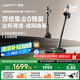 uwant友望吸塵器V400Pro 超強(qiáng)大吸力自集塵洗【雙倍集塵0殘留 全鏈防纏繞】抑菌家用無線手持掃地除螨儀