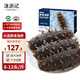 漁游記大連即食海參500g 固形物≥50%家庭裝8-12只遼刺參  禮盒海鮮水產(chǎn)