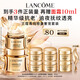 蘭蔻菁純眼霜+菁純面霜30ml輕盈版緊致滋潤(rùn)護(hù)膚品套裝生日禮物送女友