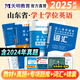 2025年成人高等教育成考學士學位英語考試用書教材歷年真題模擬試卷自考函授專升本廣東省北京江蘇山東河南湖北南安徽四川江西2024 山東省】贈備考錦囊+視頻 教材+歷年模擬試卷+詞匯