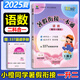 2025暑假銜接一本通一升二升三四五六年級語數(shù)英小橙同學(xué)暑期復(fù)習(xí)預(yù)習(xí)30天打卡計劃小學(xué)123456年級幼小銜接小升初暑假作業(yè)語文數(shù)學(xué)英語三合一337晨讀美文寫字課練字帖全國通用版 【一升二】暑假銜接一
