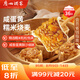 廣州酒家利口福 咸蛋黃糯米燒麥360g*3袋 36個  早茶早餐 下午茶家庭裝 燒麥