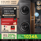 COLMO黑珍珠洗烘套裝C3家用10KG大容量60cm純平全嵌全變頻滾筒洗衣機(jī)熱泵式烘干機(jī)洗烘套裝 慕斯柔洗 輕干洗柔護(hù) 星澤灰C3