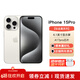 【現(xiàn)貨速發(fā)】Apple iPhone 15 Pro 蘋果15pro全網(wǎng)通5G 蘋果15pro白色鈦金屬 256G 配件禮包+店保2年