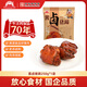 大紅門老北京大紅門豬蹄醬鹵鮮生鹵味豬腳真空即食肉類熟食小吃下酒菜 醬鹵豬蹄 250g*1