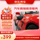 京東養(yǎng)車汽車高端噴漆服務(wù) 單塊 門店現(xiàn)貨 劃痕修復(fù) 進(jìn)口高端補(bǔ)漆汽車噴漆